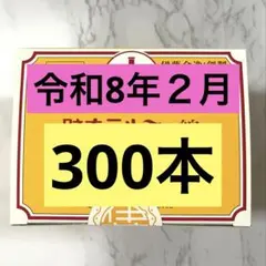 2026年最新】イトオテルミー線の人気アイテム - メルカリ