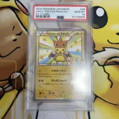 PSA10メガトウキョーのピカチュウ PROMO 下2桁ゾロ目キリ番 - メルカリ