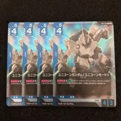GCG ユニコーンガンダム(ユニコーンモード)R4枚 NewtypeRising - メルカリ