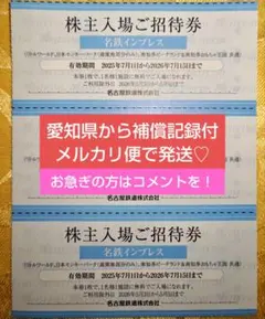 2025年最新】サンリオ 株主優待の人気アイテム - メルカリ