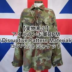 ドイツ軍実物 ジャケット Bundeswehr 迷彩 Gr.9 レア放出品 - メルカリ