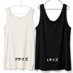LEPSIM レプシィム タンクトップ ２枚セットのサムネイル
