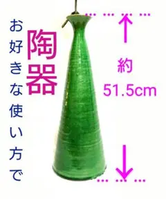 陶器 インテリア 置物 未使用 花器 緑の やきもの フラワーベース 使い方自由