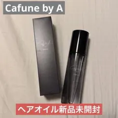 2026年最新】CAFUNE byの人気アイテム - メルカリ