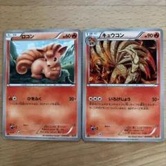 Arupipi様専用 ポケモンカード キュウコン ロコン 2枚セット - メルカリ