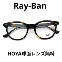 新品・未使用】レイバン メガネフレーム Ray Ban グラフェン r016 