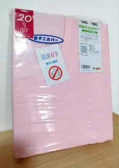 【新品】シングル 防ダニ加工 掛け布団カバー 140x190cm