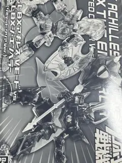 チ*ン様 ダンボール戦記 LBX アキレス ハンター ジ・エンペラー AX-00