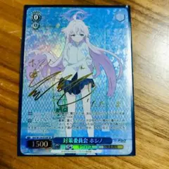 2026年最新】対策委員会 ホシノ SPの人気アイテム - メルカリ