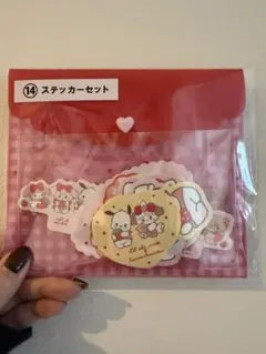 サンリオステッカーセット