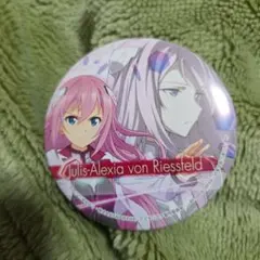 Julis-Alexia von Riessfeld 缶バッジ