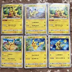 ポケモンカード ピカチュウ ピチュー 5枚セット なみのりピカチュウ