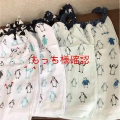 もっち様専用