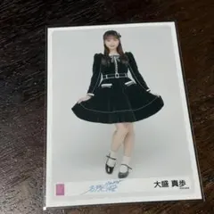 2026年最新】大盛真歩の人気アイテム - メルカリ