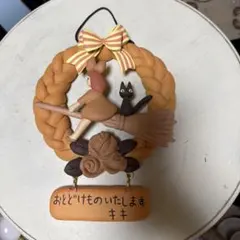 魔女の宅急便 グーチョキパン店 看板