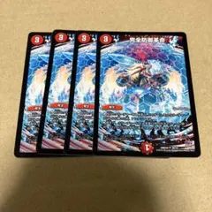 完全防御革命　パーフェクトディフェンス　1090