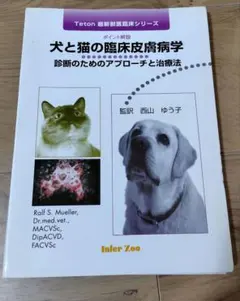 2026年最新】臨床獣医の人気アイテム - メルカリ