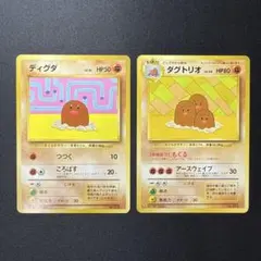 ディグダ ダグトリオ ポケモンカード旧裏 マークなし 初版 - メルカリ