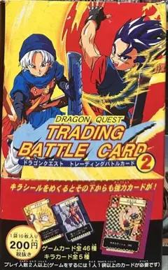 ドラゴンクエスト】【バラ売り可】カードゲーム 大ボスまとめ - メルカリ