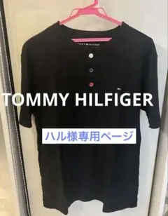 新品保管品　TOMMY HILFIGER ブラック ヘンリーネック Tシャツ