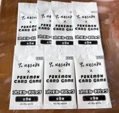 Yu NAGABA × ポケモンカードゲーム プロモカード7パックセット - メルカリ