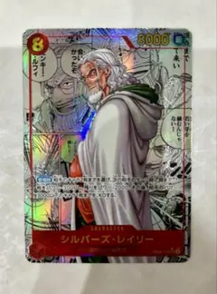 シルバーズレイリー　コミパラ レイリーコミパラ