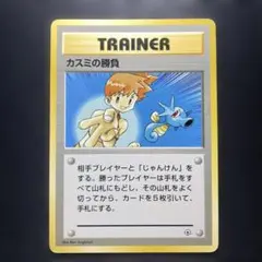 2026年最新】カスミデッキ 旧裏の人気アイテム - メルカリ