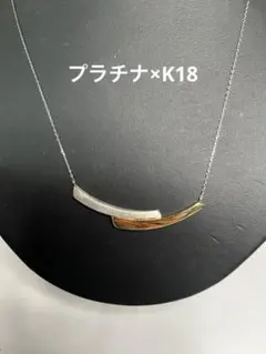 K18 Pt950 コンビ ネックレス 50cm - メルカリ