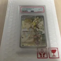 リーリエのアブリボン AR PSA10 #105