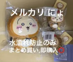 ちいかわ うさぎ たぬきだもんくじ B賞 C賞