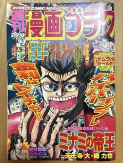 週刊「漫画 ゴラク」 2019年 6月7日号 NO 2662 - メルカリ