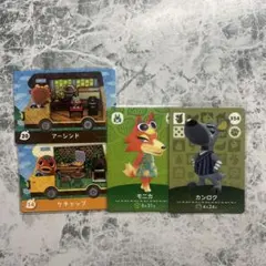 あつ森amiiboカードまとめ売り4枚