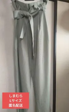 【しまむら】ミントカラー薄緑 ウエストリボン ワイドパンツ【匿名配送】