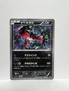ケルディオ XY BREAK コンセプトパック 幻・伝説ドリームキラコレクショ… ケルディオ XY BREAK コンセプトパック 幻・伝説ドリームキラ