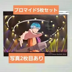 ヒプノシスマイク ヒプムビ オンラインくじ 白膠木簓 ブロマイド 5枚セット