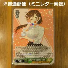 2026年最新】ヴァイス レンタル彼女 千鶴の人気アイテム - メルカリ