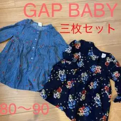 GAP BABY ワンピース3枚セット12〜18month