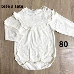 80cm ロンパース