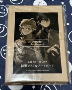 文豪ストレイドッグス アクリルスタンド ヤングエース付録 - メルカリ