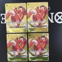 モンキー・D・ルフィ 1月 スタンダードバトル プロモ 優勝 記念品 4枚セット