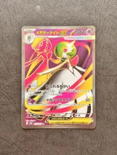 2025年最新】メガサーナイトEX srの人気アイテム - メルカリ