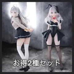 時々ボソッとロシア語でデレる隣のアーリャさん フィギュア バニー 制服 2体
