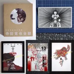 コムデギャルソン 大友 克洋 コラボDM 7冊 AKIRA - メルカリ