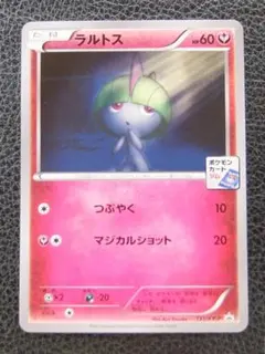 ポケモンカード ジム プロモ　131/XY-P　ラルトス