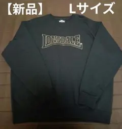 【新品】【未使用】LONSDALE トレーナー ブラック　メンズ　Lサイズのサムネイル