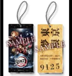 2025年最新】無限列車切符の人気アイテム - メルカリ