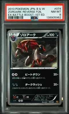 【PSA10】グラードンEX 016/049 グラードンEX(D){闘}〈016/049〉[MMB-r] – 晴れる屋2 なんば店