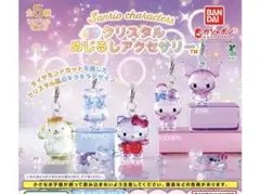 サンリオキャラクターズ クリスタルめじるしアクセサリー コンプリート