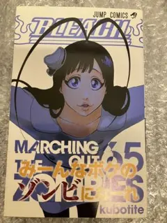 【初版】1st edition BLEACH Vol. 65 ブリーチ