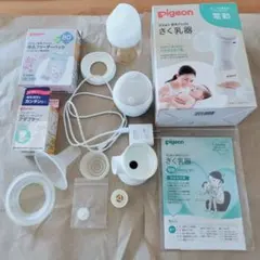 Pigeon 電動母乳アシスト搾乳器 ハンディ handy fit さく乳器